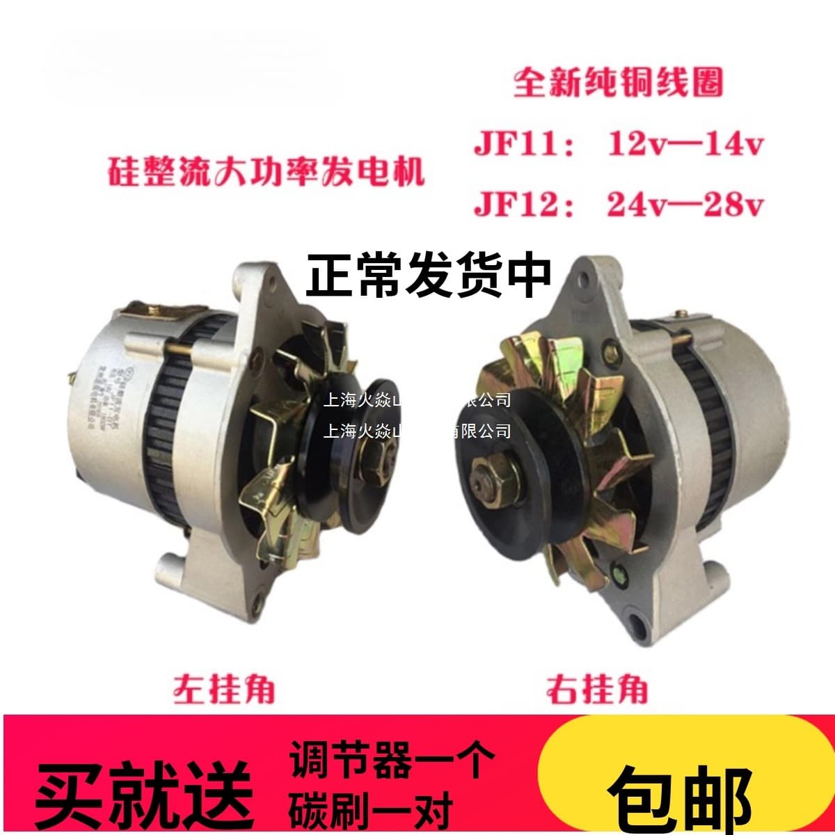 High-power silicon rectifier 12V/24V generator for agricultural three-wheeled tractors, forklifts, and loaders (JF11/JF12, pure copper).