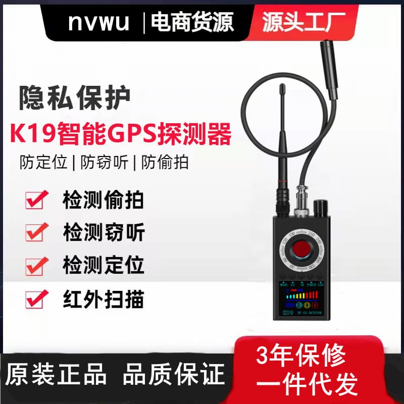 K19 Wireless Signal Strong Magnetic GPS Camera Detector Anti-Spy Anti-Eavesdropping Anti-Location Detection Scanner