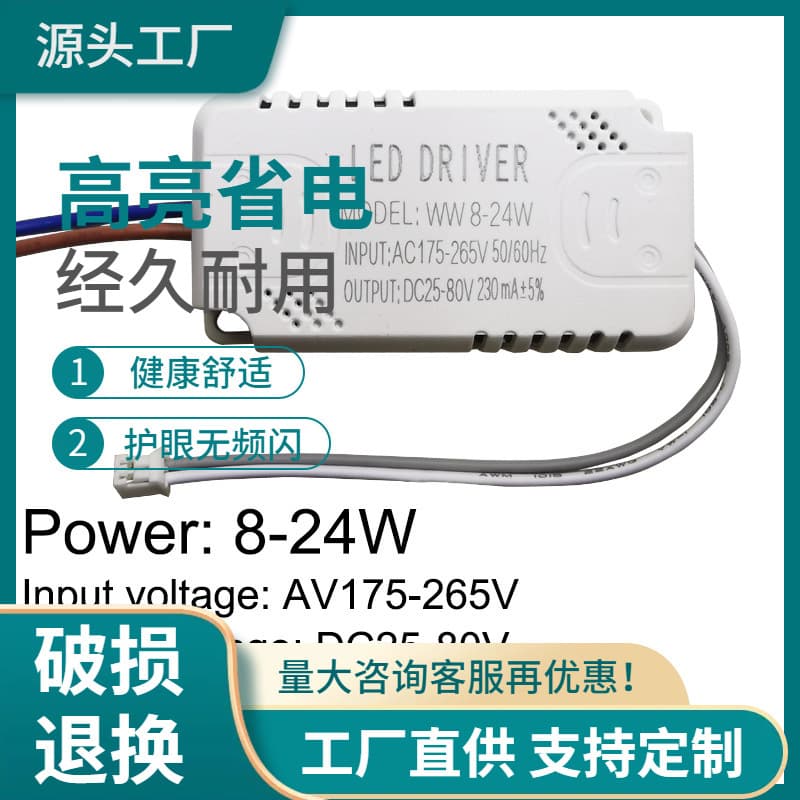 Supply 8 drive mAw0w24 drive power LED transformer 60LED 230w LED 80w0w8040w24 single