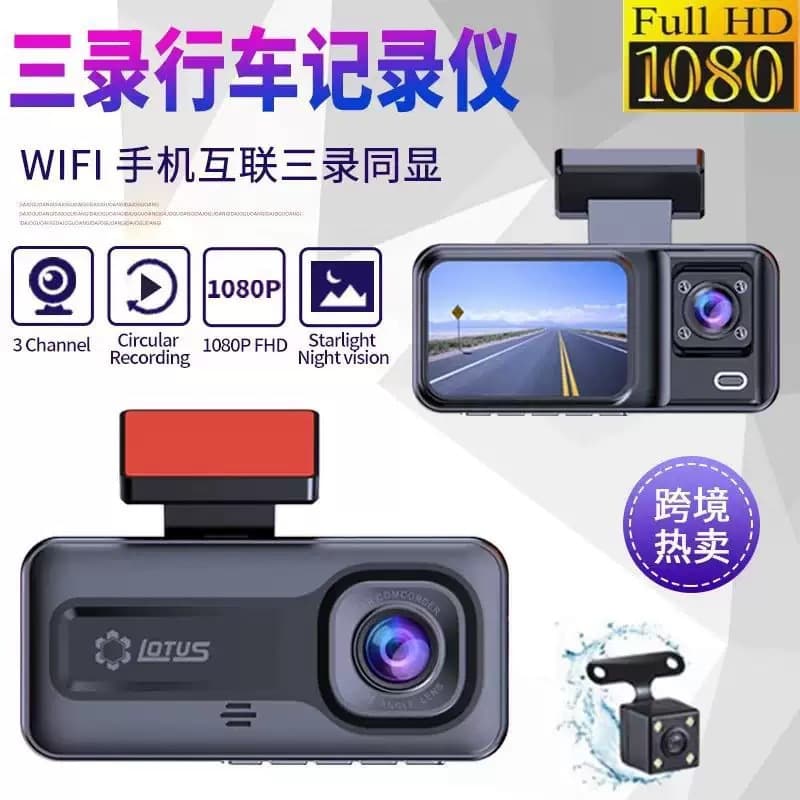Cross-border hot selling 2-inch real three-record WIFI car high-definition driving recorder reversing image dash camera