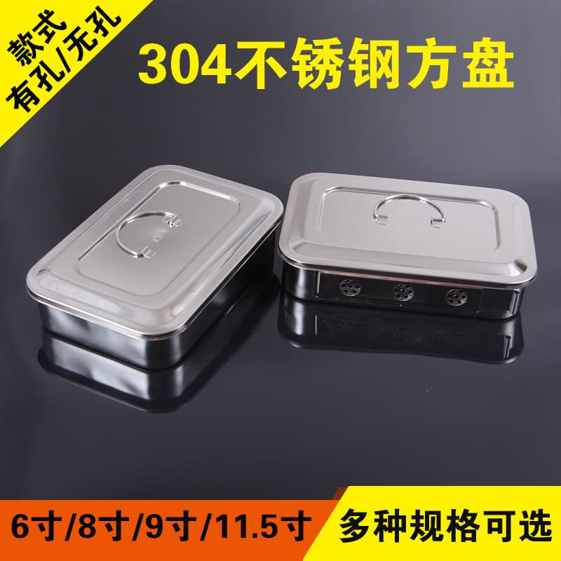 Medical stainless steel sterilization tray instrument tray with holes and covered square tray high temperature sterilization utensils and instruments box pattern embroidery tray