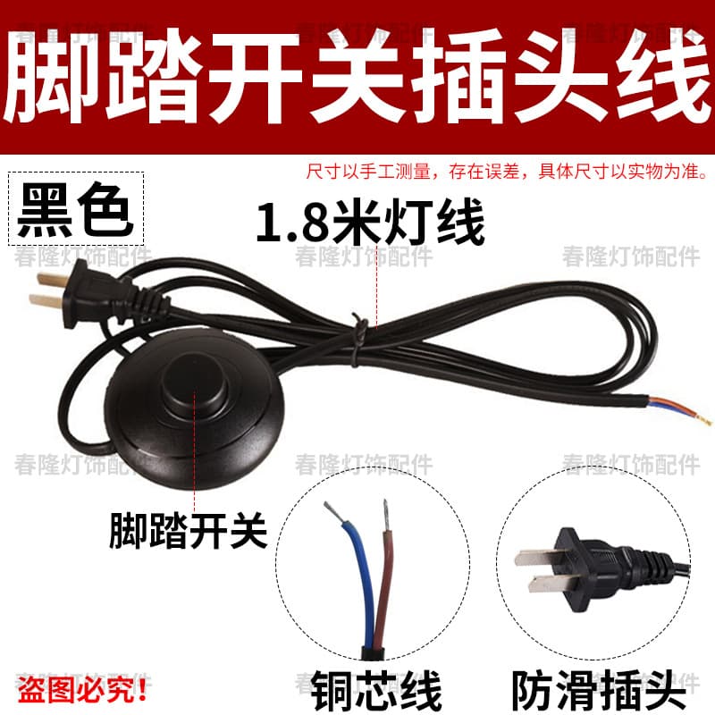 Lamp Table Lamp Switch Cord 303 Switch Inline Dimming Button Foot Pedal Floor Knob Plug Power Cord