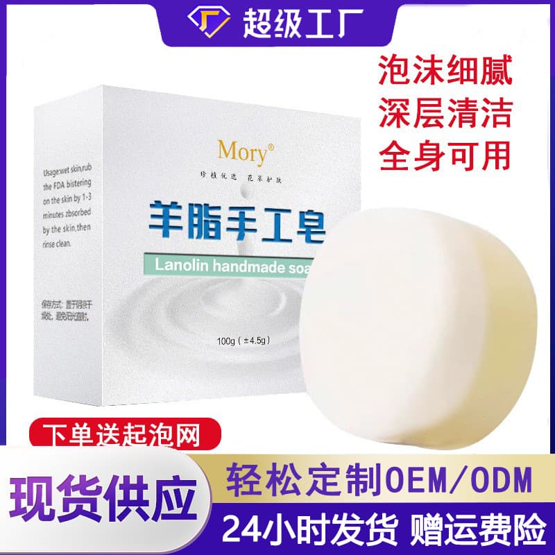 Popular mutton fat soap domestic classic authentic oil control cleansing, moisturizing and hydrating essential oil soap handmade soap manufacturer wholesale
