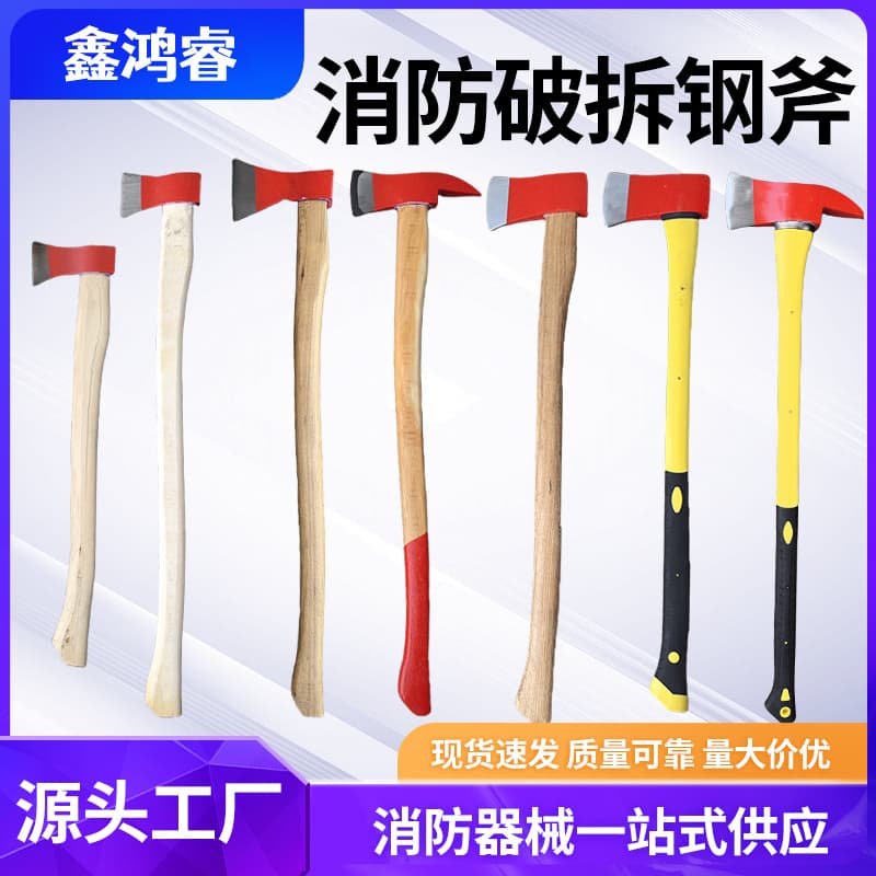 Firefighting Axe Door Breaking Escape Rescue Wooden Handle Large Axe Fiber Handle Sharp Axe Fire Rescue Special Axe