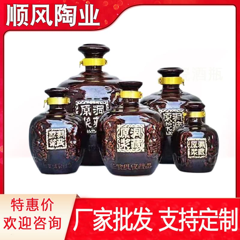 【】1/2/3/5/10 Jin Ceramic Wine Bottle Old Cellar Strong Aroma Wine Jar Pottery Wine Vat
