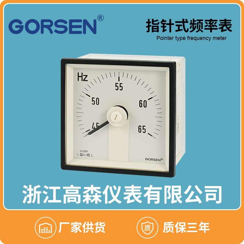 Manufacturer Supply 60*70mm Wide-Angle Pointer Frequency Meter Load Meter Direct Sales for Mechanical Equipment Instruments