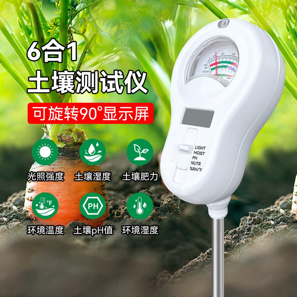 6-in-1 Soil Tester, Cross-Border Soil Testing Instrument for Light, Temperature, Moisture, and pH