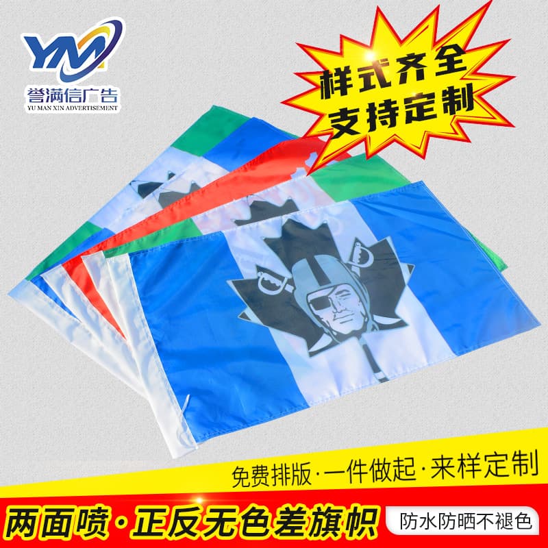 Double-Sided Digital Printing Tour Guide Flag Advertising Banner Promotional Fan Flag Colorful Streamer Flag Polyester Material