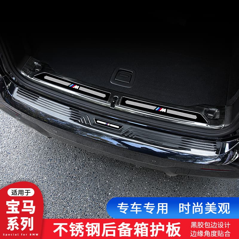 Suitable for 18-24 BMW X3 door sill protection strip modified ix3 rear guard tail box scooter decoration supplies