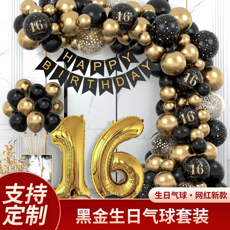 Amazon Cross-Border Black Gold Arch Balloon Package Thickened Birthday Decoration Party Metallic Balloon Set