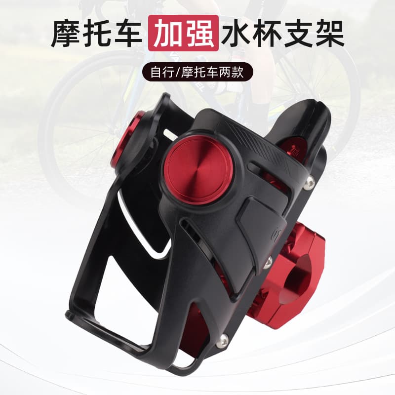 Wholesale Electric Vehicle Motorcycle Water Cup Holder, Motorcycle Bumper Style Riding Water Bottle, Beverage, Milk Tea Placement Rack