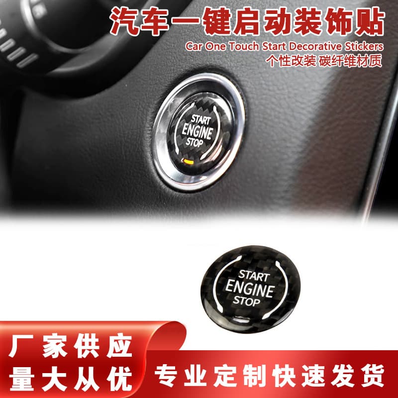Cross-border Car One-Key Start Decoration Sticker for Cadillac Buick Chevrolet Corvette C8