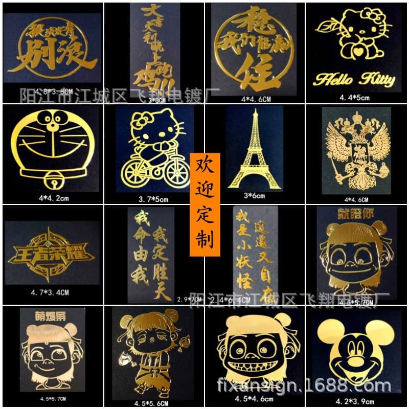 Computer mobile phone metal sticker Nezha King Mickey Mouse metal sticker DIY adhesive label self-adhesive