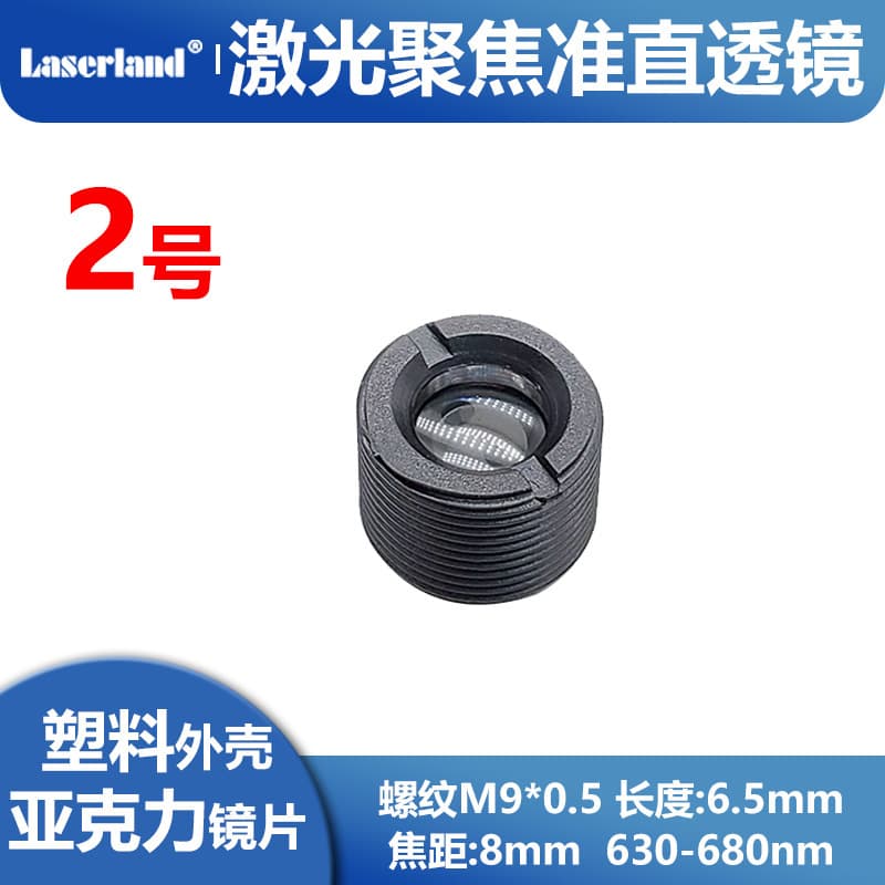 Radium blue aspherical lens, laser collimating and focusing lens, optical glass, red light, blue light, infrared M9 thread.