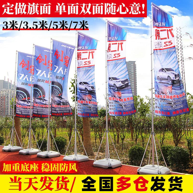 Outdoor advertising flag, windproof water-filled flagpole, base 5m 3.5m 7m wholesale knife flag, aluminum alloy telescopic road flag.