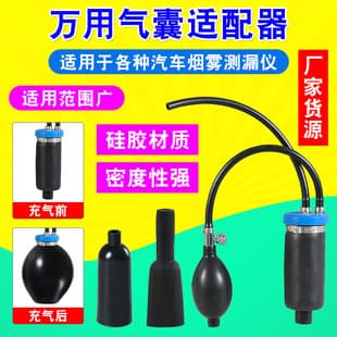 Automotive Smoke Leak Detector Engine Connection Airbag Bellows Adapter Smoke Machine BMW Oil Cap Adapter