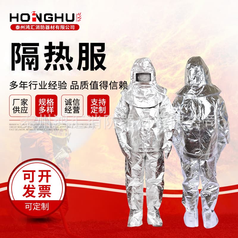500 Firefighting Insulation Suit, 1000 Insulation Protective Suit, High-Temperature Protective Suit, Fire Insulation Protective Clothing