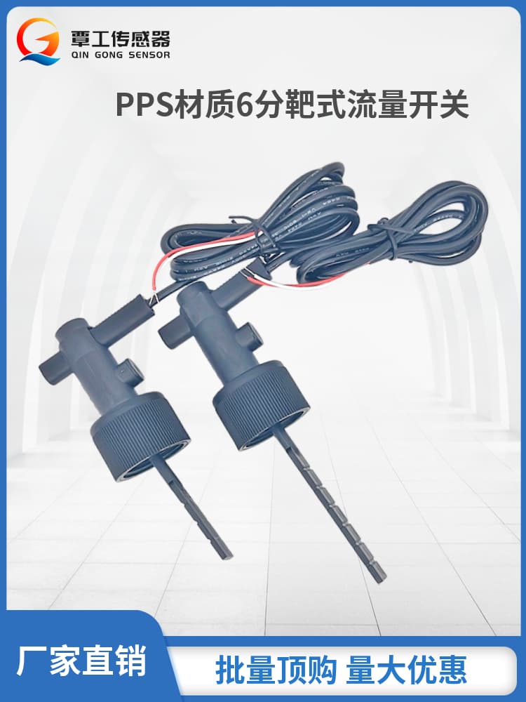PPS material 6-point internal thread air conditioning air energy water heater flow water flow switch sensor.