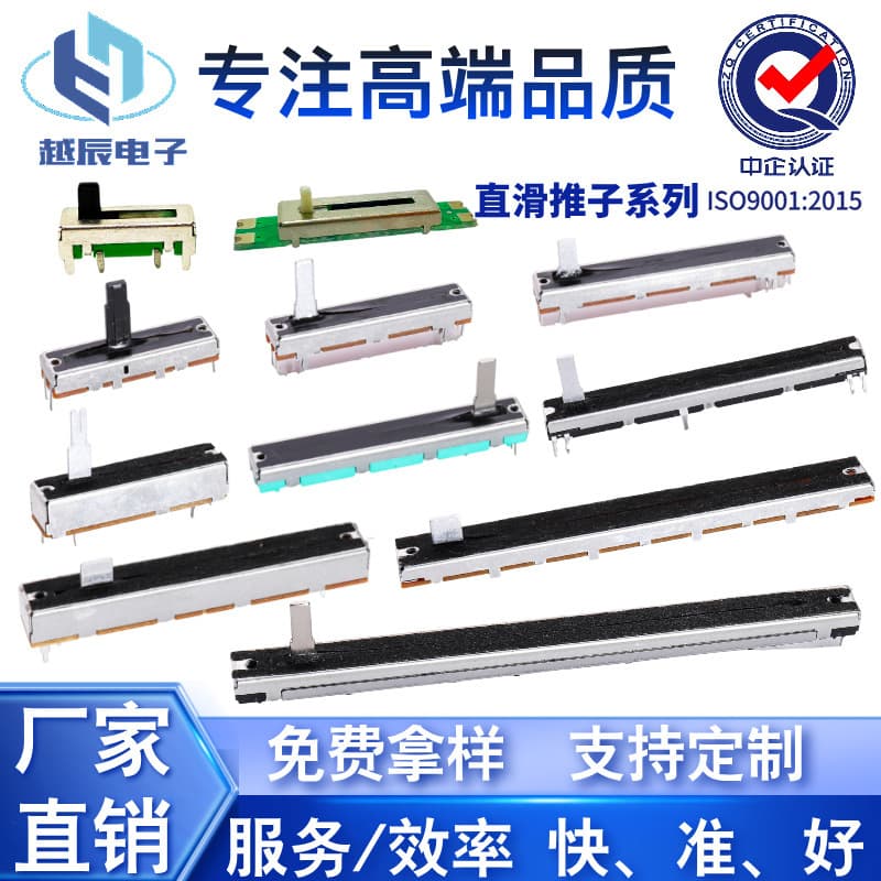 Slide template link potentiometer mixer fader direct supply sliding rheostat specialized for various home appliance audio amplifiers