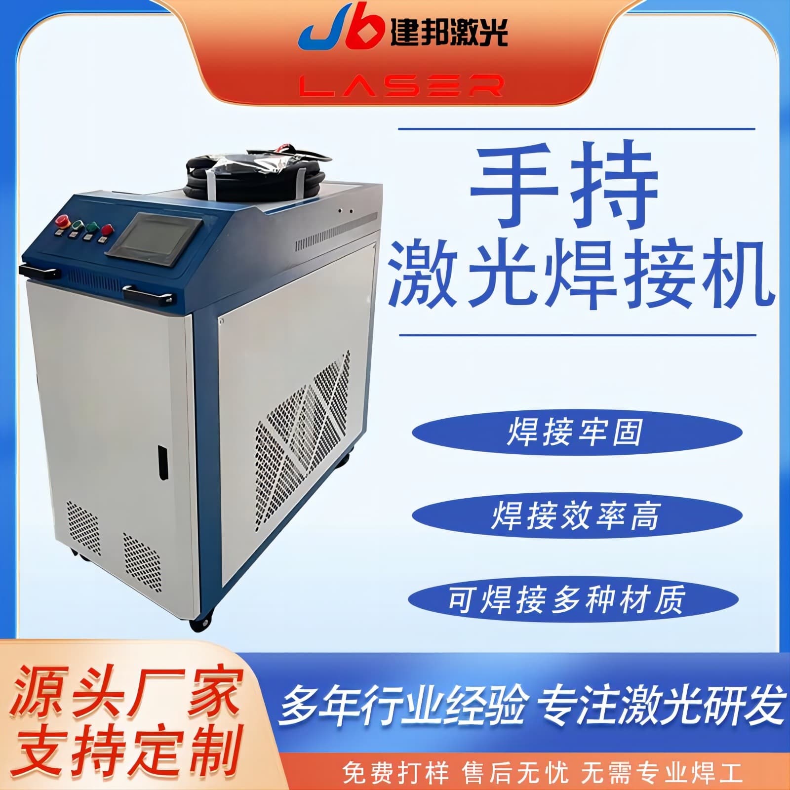 Laser Welding Machine 3000W High-Power Industrial Fiber Metal Welding Handheld Laser Welder