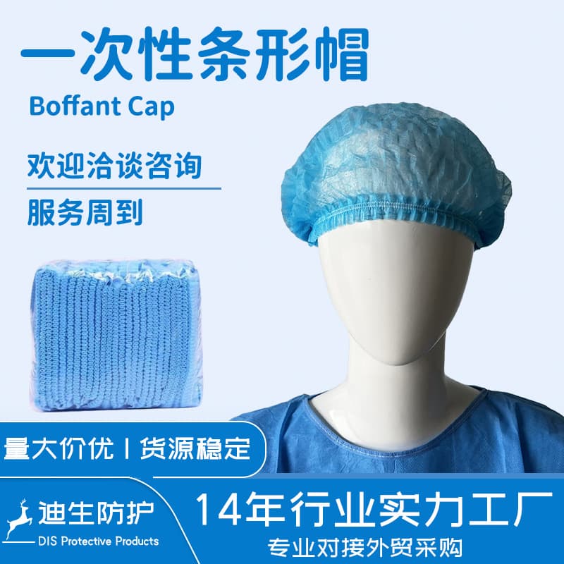 Disposable caps, non-woven head covers, single/double rib 21-inch net caps, thick catering kitchen enlarged strip caps, mushroom caps