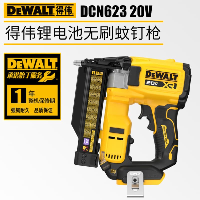 DEWALT DCN623 rechargeable mosquito nail gun air nail gun 20V lithium battery woodworking electric nail machine