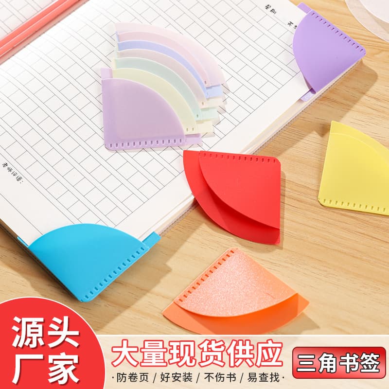 Shuangyi Cross-border Creative Fan-shaped PP Bookmark Simple Convenient Page Clip Multi-functional Office Supplies Book Corner Protector