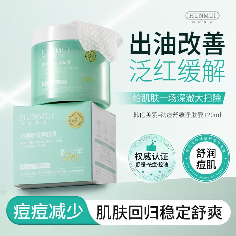 Teen Acne Relief Cotton Pads for Wet Compress, Closed Comedones, Blackheads, Deep Cleansing, Hydrating, Soothing Salicylic Acid Face Treatment
