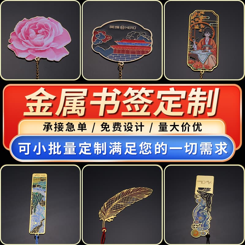 Customized metal bookmark with hollow cultural and creative city painted brass tourist commemorative scenic spot with hollow lettering and printed logo