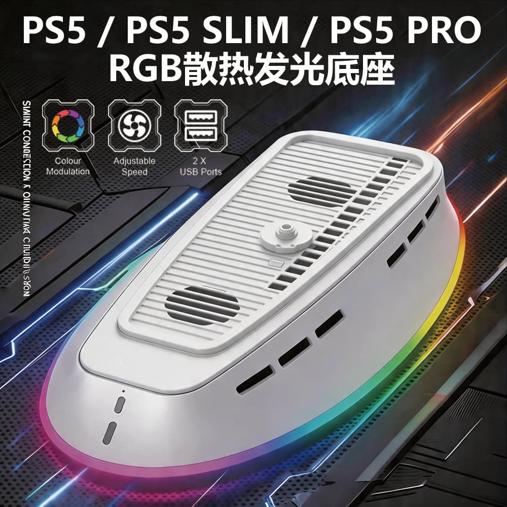PS5/PS5 SLIM/PS5 PRO host universal cooling base RGB light-emitting dual fan cooling bracket