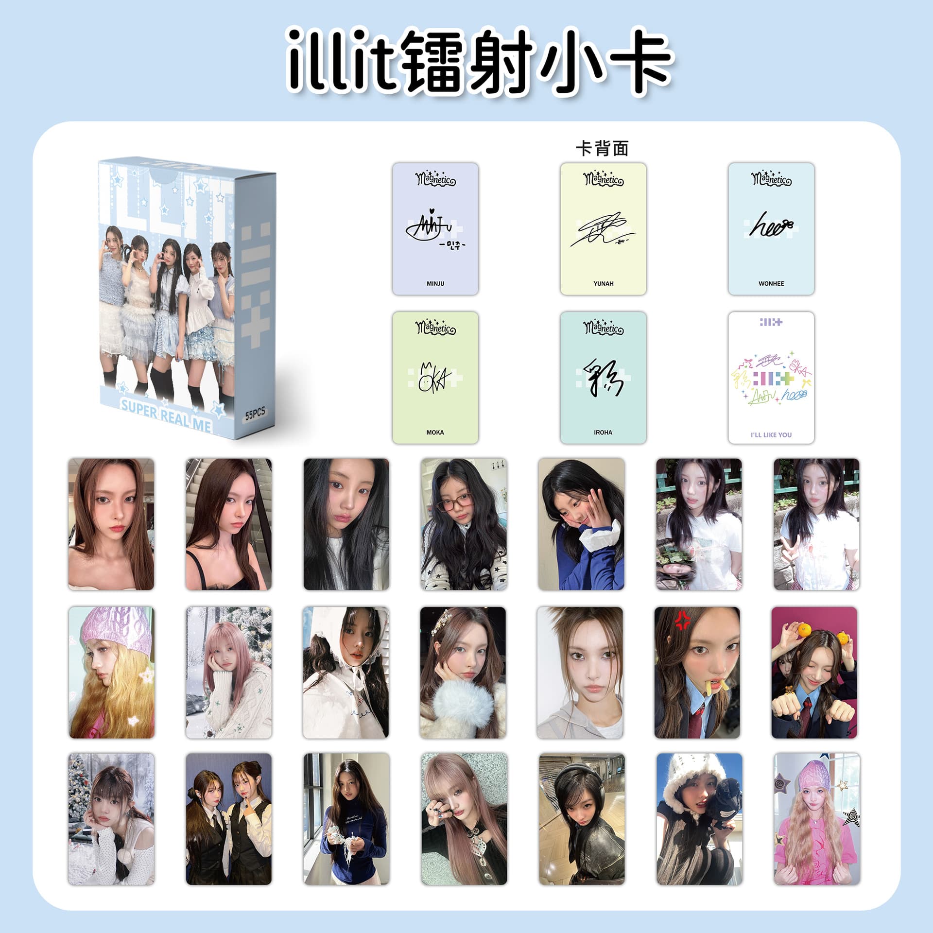ILLIT laser photo cards, 55 photos, Lee Won-hee, Park Min-joo, cute celebrity peripheral albums, polaroid self-printed cards