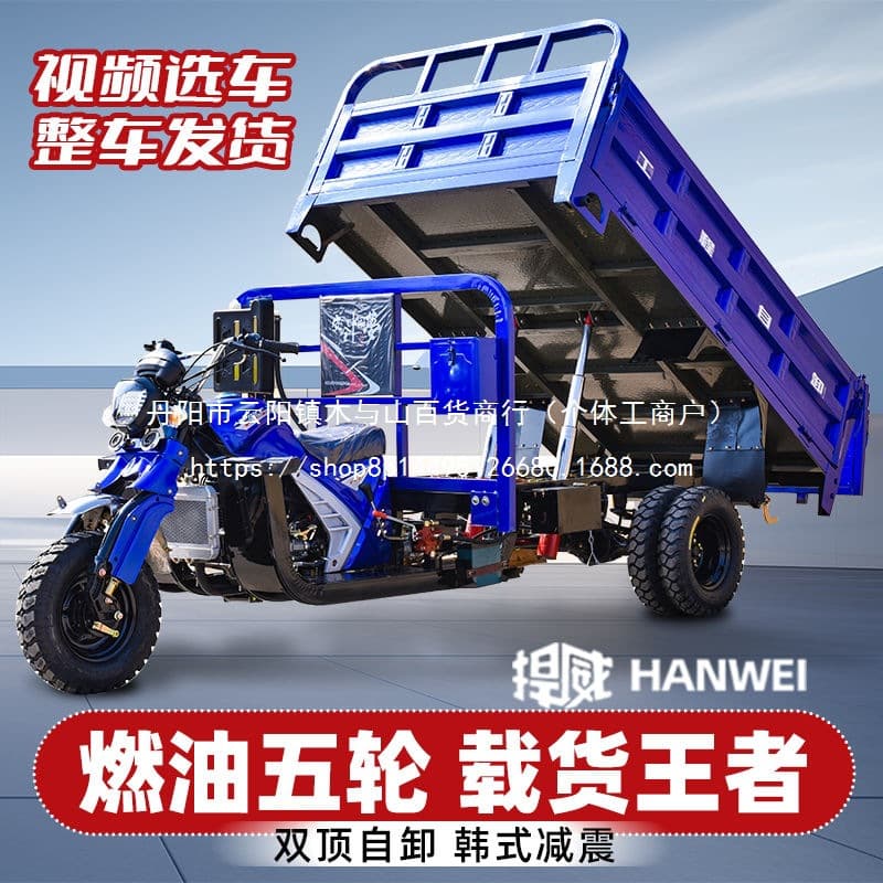 Zongshen Power Gasoline Three-Wheel Motorcycle Five-Wheel Motorcycle Cargo Double-Top Dump Fuel Heavy-Duty King Agricultural Wholesale