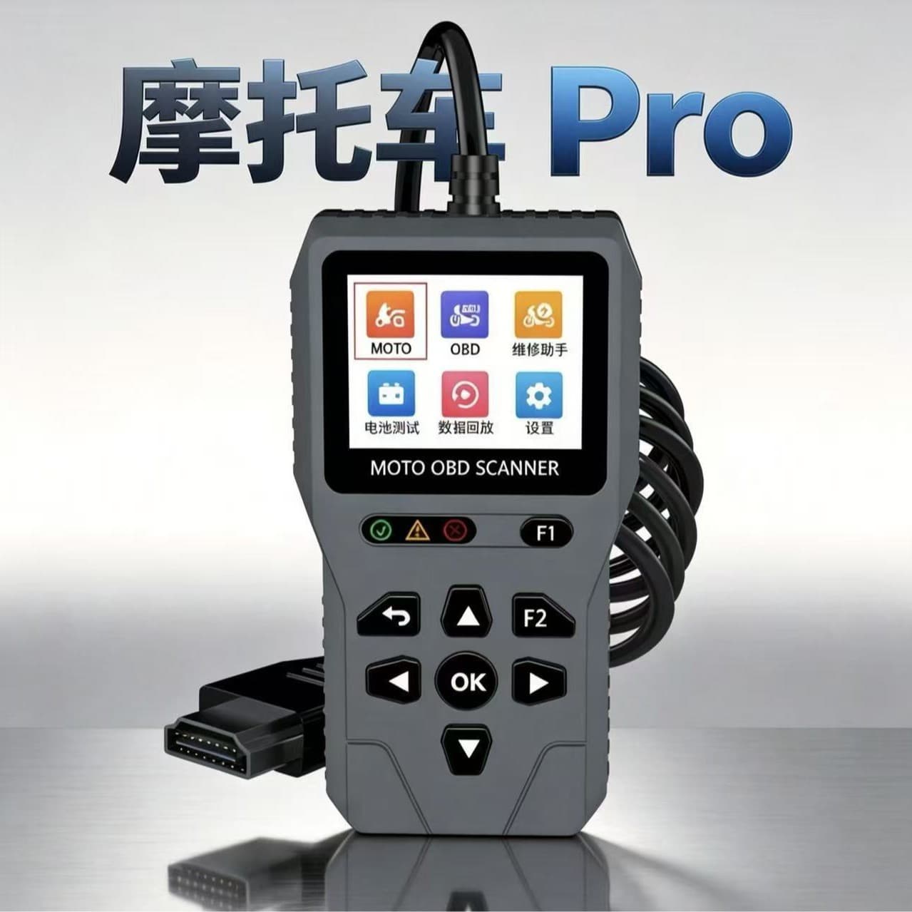 Motorcycle Fault Diagnostic Tool Factory Direct, Multi-Model Universal Motorcycle PRO Version OBD Detection Device