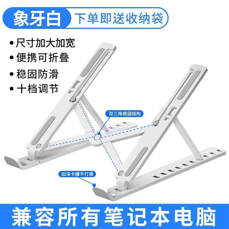 10-Level Adjustable Plastic Laptop Stand with Foldable N3 Riser, Universal Storage and Stable Support