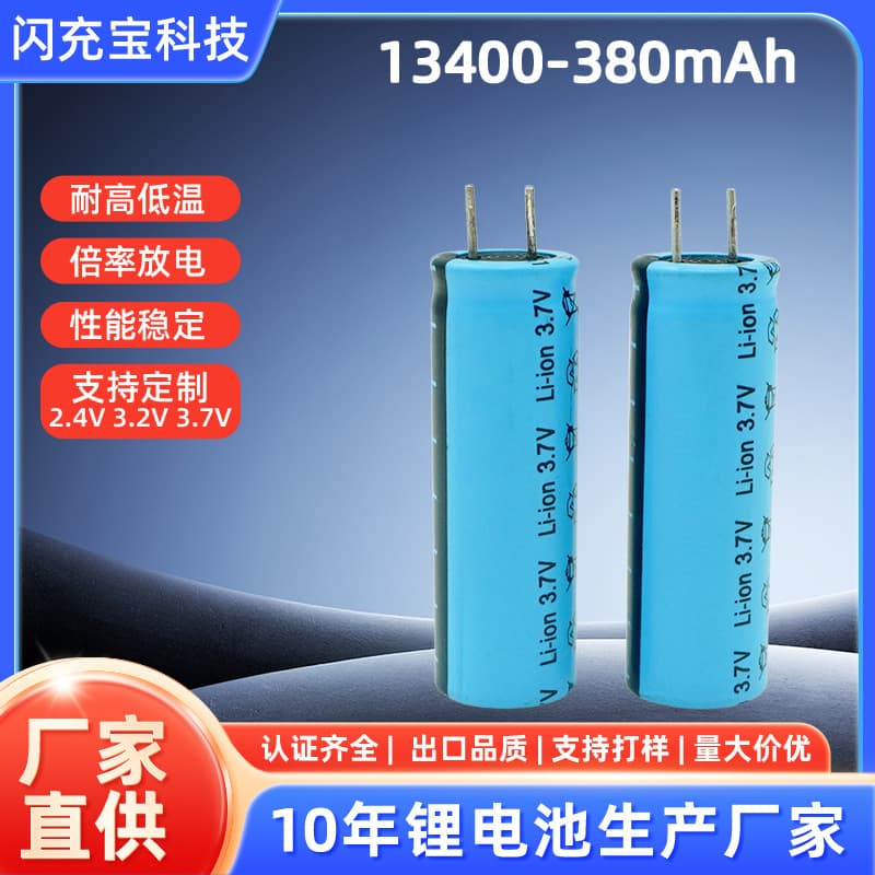 13400 Capacitive Lithium Battery Outdoor Camping Night Light Repeller Handheld Fan Rechargeable Cylindrical Battery