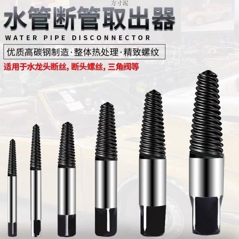 Broken Screw Extractor Puller Broken Bolt Nut Removal Small Set Screwdriver Screw Removal Household Tool