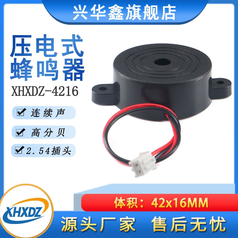 High Decibel 4216 Active Buzzer 2.54 Terminal DC3-24V DC Piezo Security Alarm Sounder