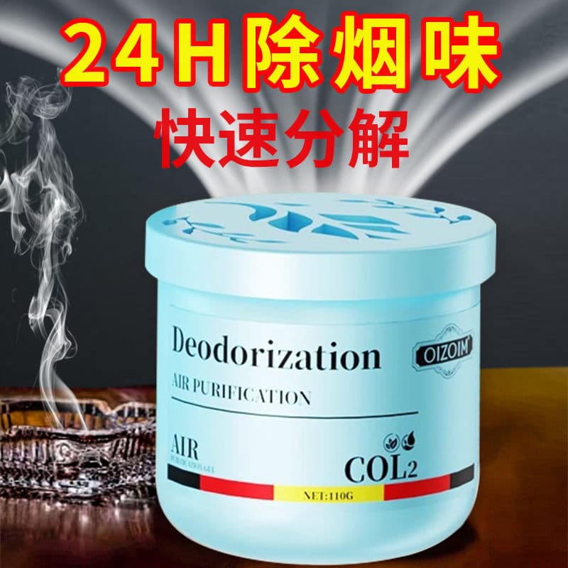Indoor Smoke Purification Box for Rooms and Cars to Quickly Remove Secondhand Smoke and Odor