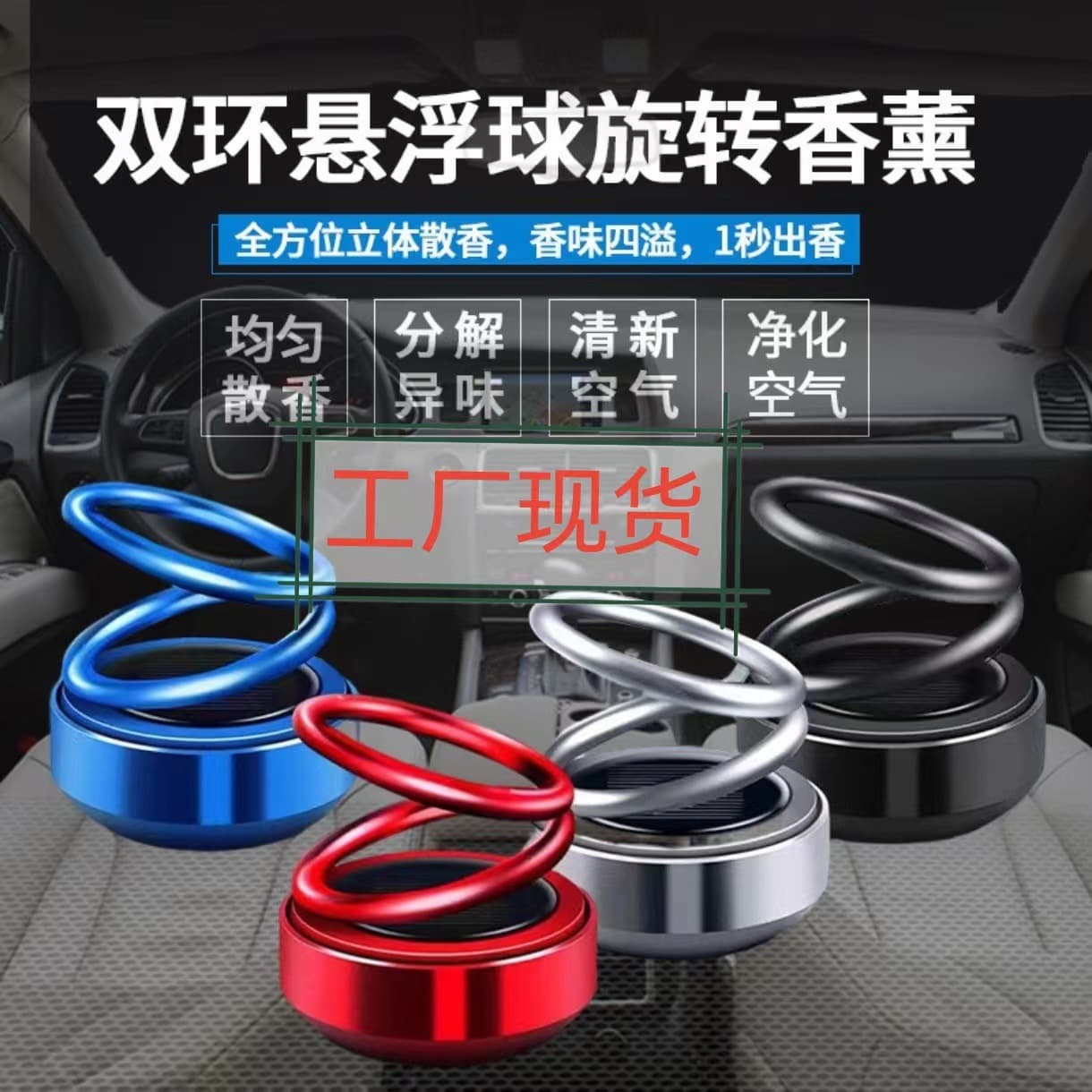 In Stock Factory Car Air Freshener Disc Cross-Border Decoration Car Long-Lasting Dual Ring Aromatherapy Machine Floating Rotating Solar Dual Ring