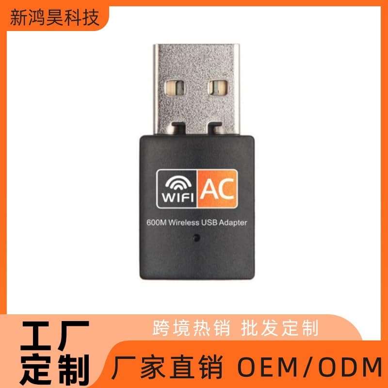 AC600Mbps Dual-Band Wireless Network Card 2.4G/5G WiFi Receiver Mini Wireless Adapter
