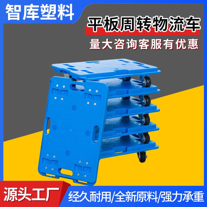 Turtle Cart Flatbed Trolley, Splicable Hollow Cart, Cargo Transport Cart, Universal Four-Wheel Silent Logistics Cart