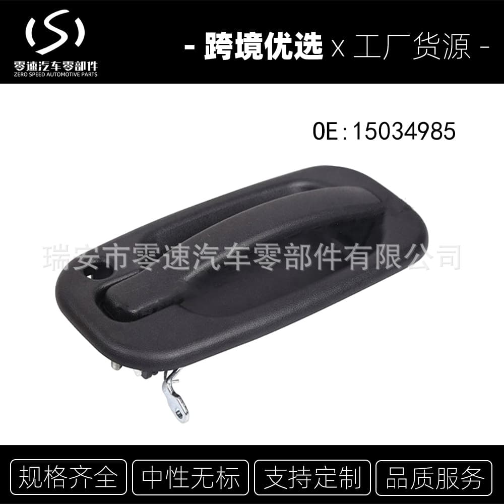 15034985 Exterior Door Handle for Chevrolet Silverado GMC Yukon Cadillac Escalade