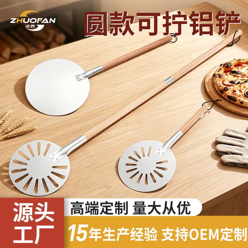 Round pizza shovel with solid wood handle, detachable pizza shovel, 8/10/12-inch kiln hollow pizza turning shovel