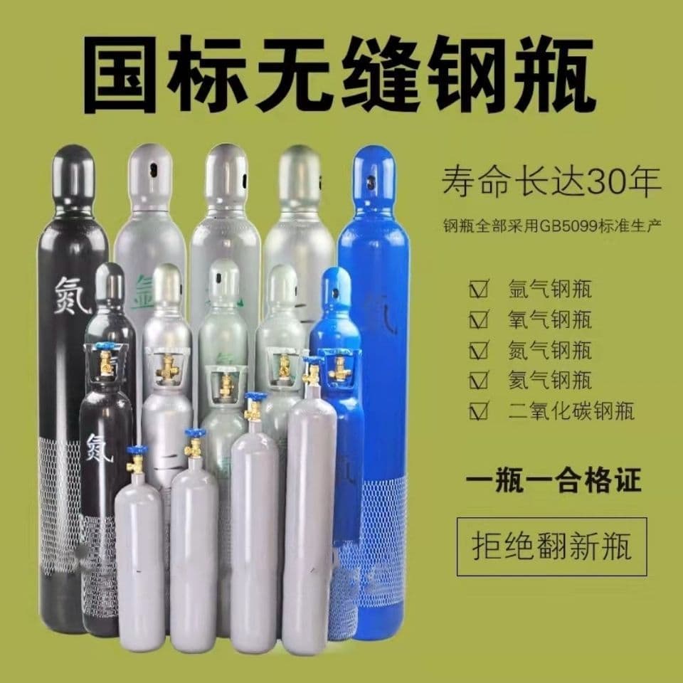 Small TIG welding portable argon gas cylinder 8L 10L 12L 14L small steel cylinder nitrogen oxygen CO2 industrial gas tank