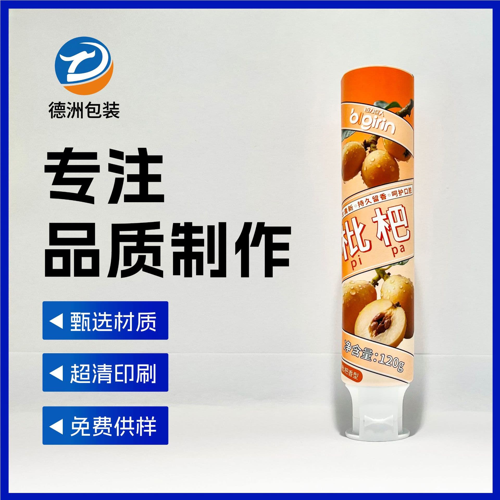 120ml plastic PE tube, toothpaste packaging tube, aluminum-plastic tube, toothpaste dispensing, facial cleanser, skincare product tube.