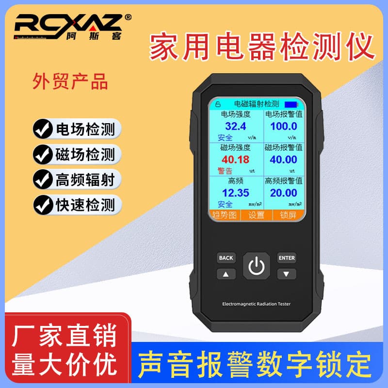 GM3120 Electromagnetic Radiation Tester for Home Appliances, Office Equipment, Mobile Phone and Computer Radiation Protection