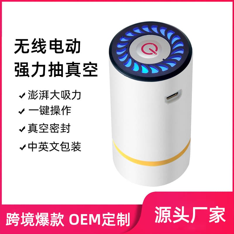 Household Food Vacuum Machine, Household Electric Wireless Vacuum Pump Charging Mini Small Vacuum Sealer
