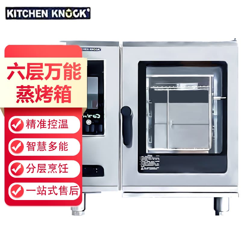 KICHEN KNOCK Universal Steam Oven Six-Layer Ten-Layer Commercial Electric Smart Steamer Layered Cooking with Boiler