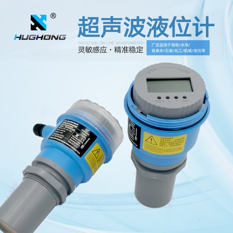 Huanhong 4-20ma integrated ultrasonic level meter sensor water level meter level control split transmitter