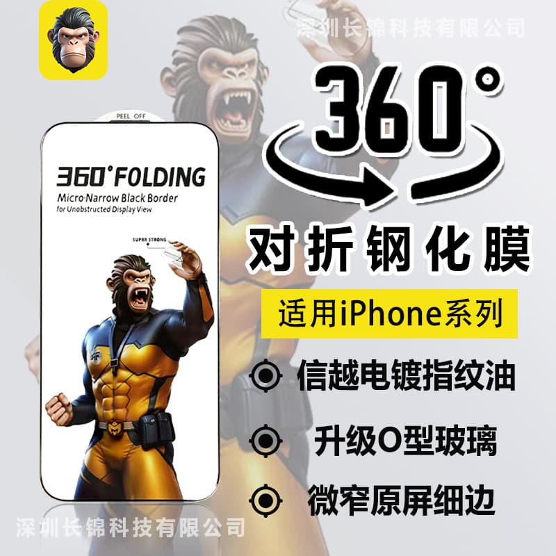 Thin Black Edge O-Type Foldable Tempered Glass Screen Protector for iPhone 17 Pro Max, Anti-Fingerprint, 16 Electroplated Gorilla Glass Film